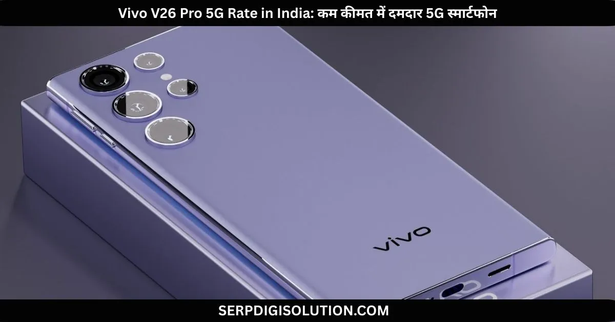 Vivo V26 Pro 5G Rate