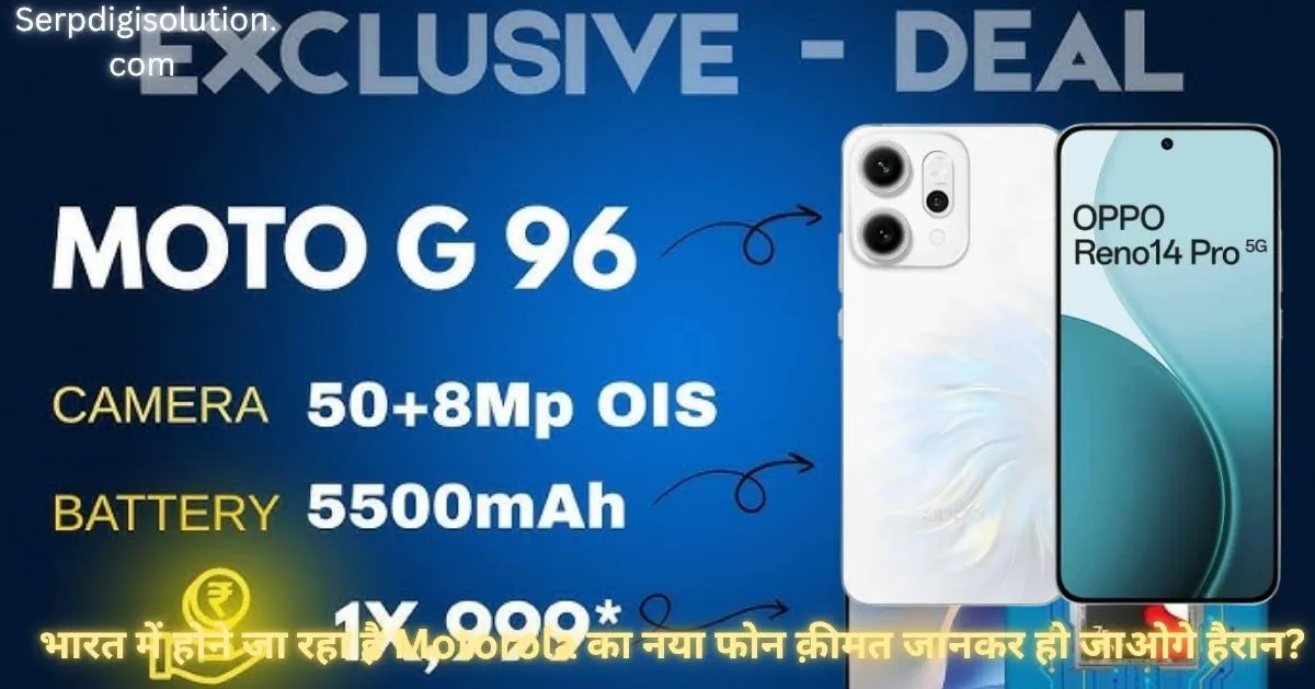 Moto G96 5G Price