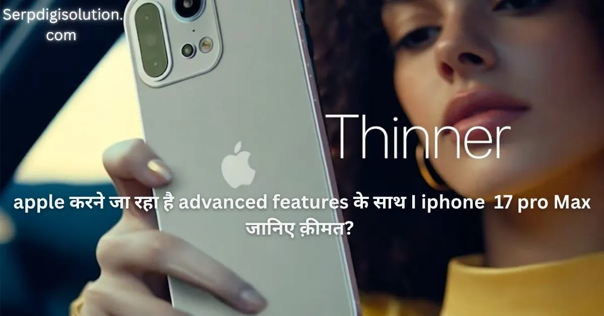 Apple iPhone 17 Pro Max