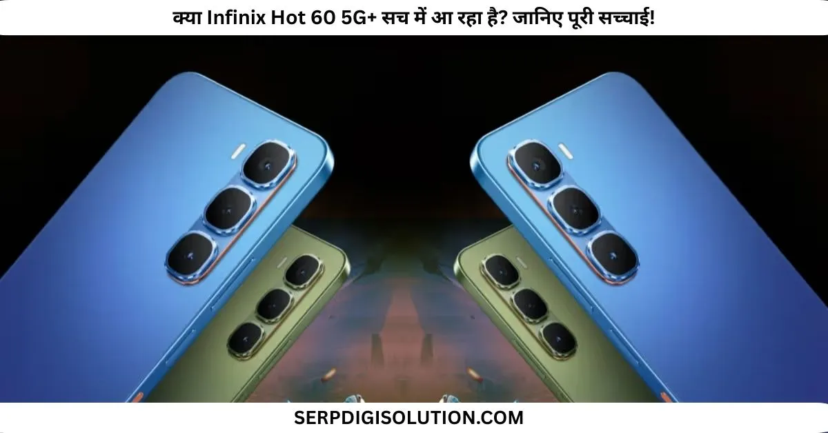 Infinix Hot 60 5G
