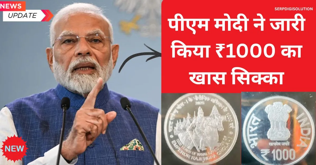 Pm modi launched 1000 New coin