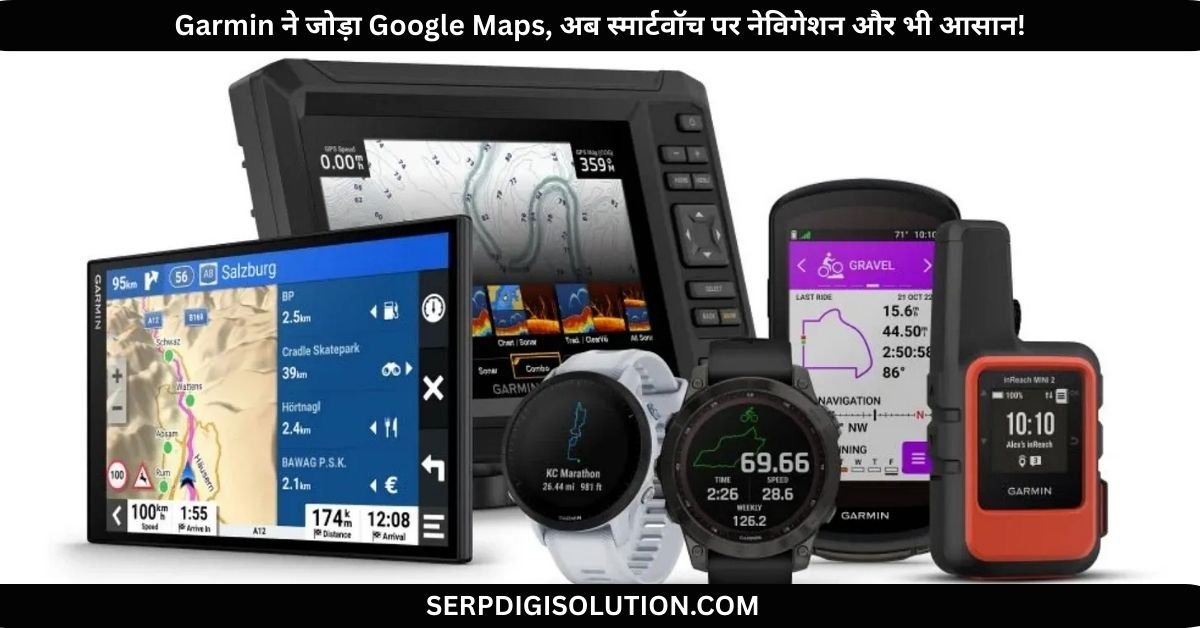 Garmin integrate with Google Maps