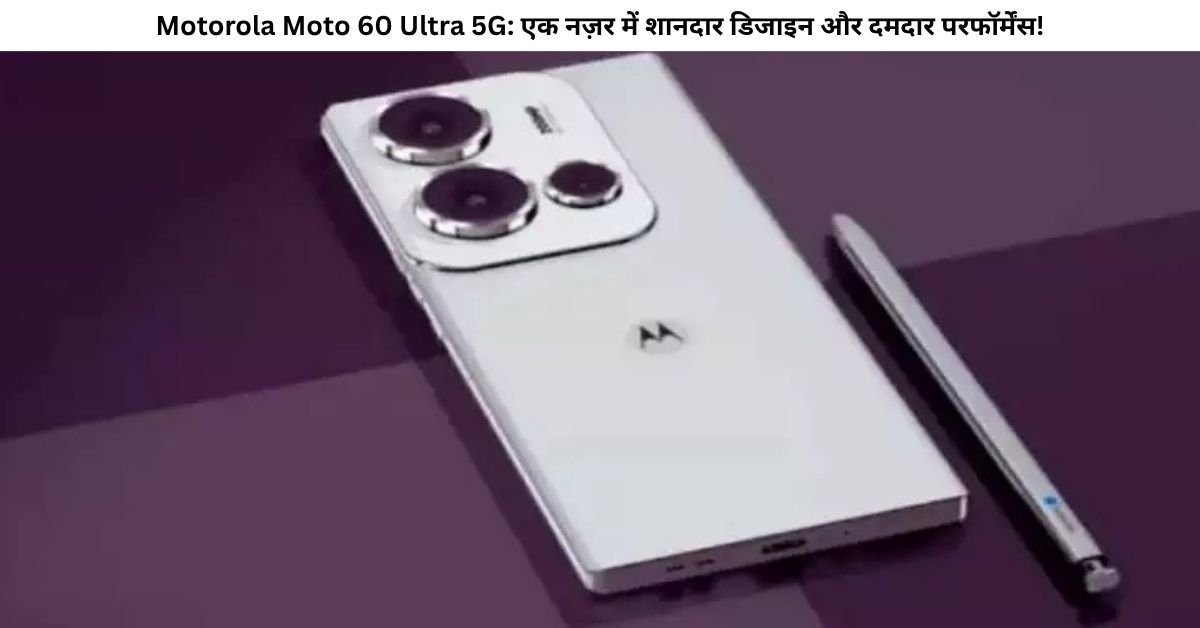 Motorola Moto 60 Ultra 5G