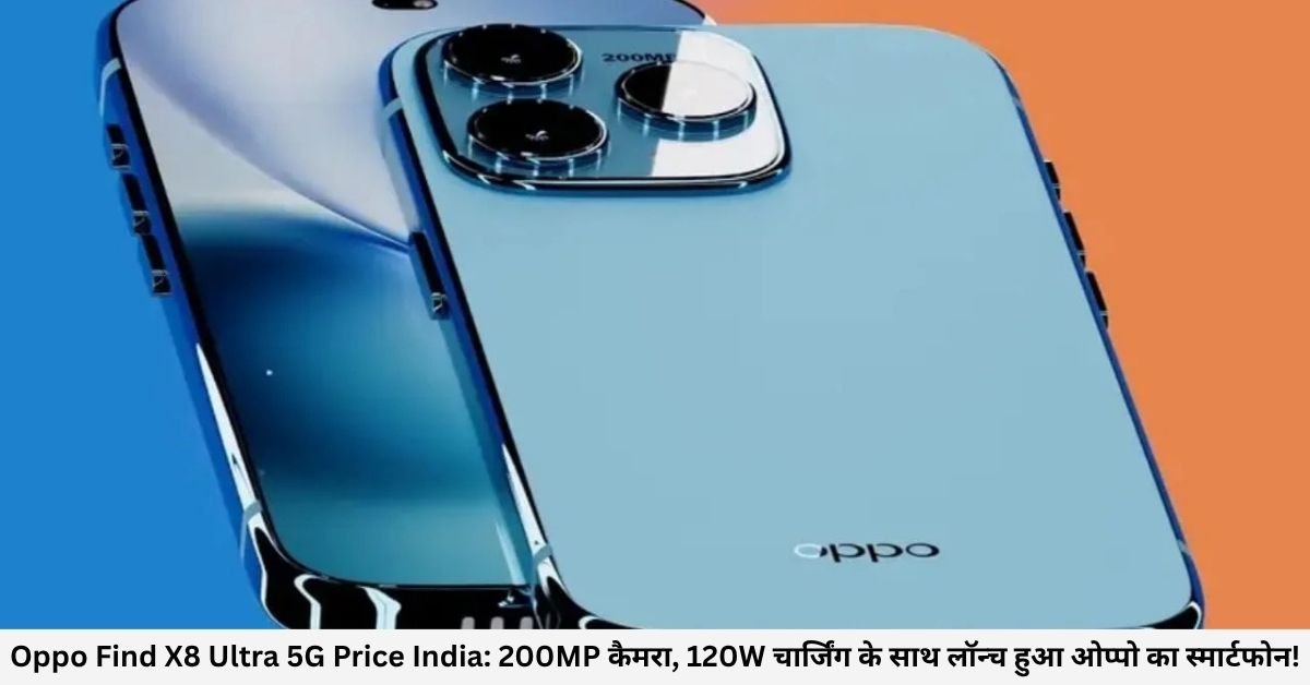 Oppo Find X8 Ultra 5G