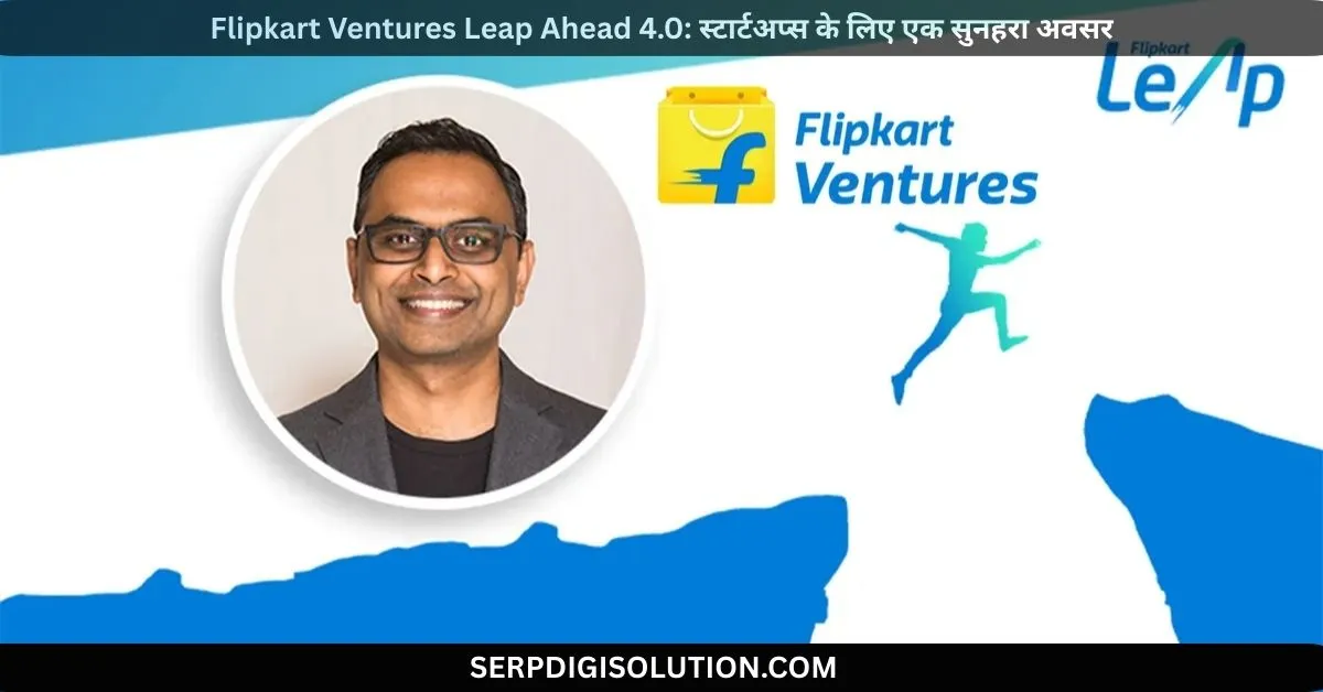 Flipkart Ventures