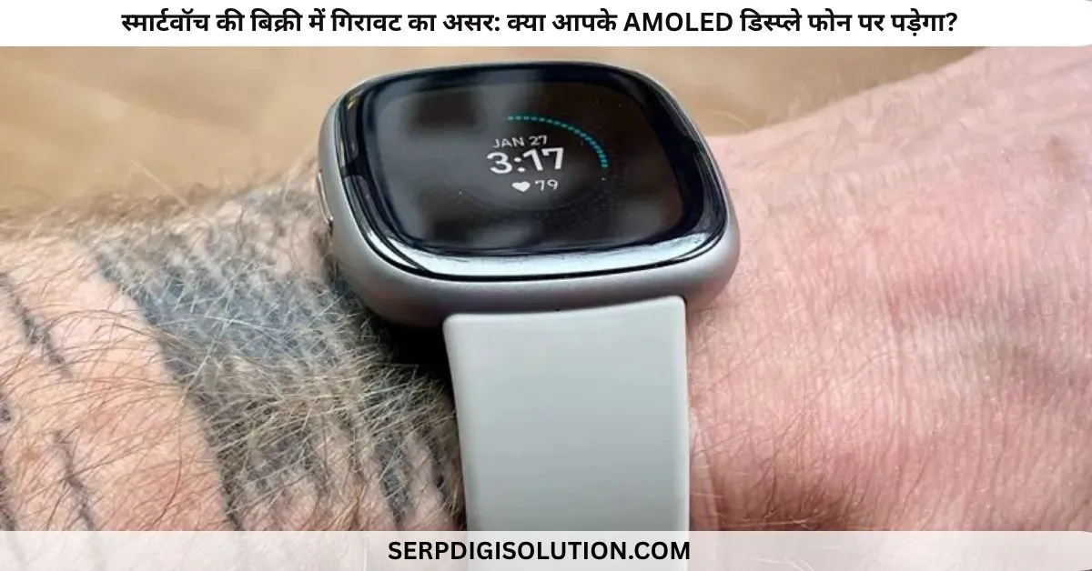 global smartwatch shipments down