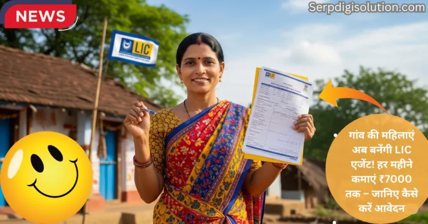 Sakhi yojana